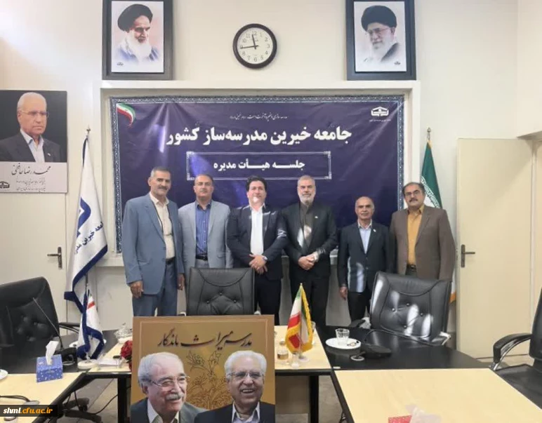 دیدار رئیس مرکز آموزش عالی شهید میرشاکی الیگودرز با رئیس مجمع خیرین مدرسه ساز کشور