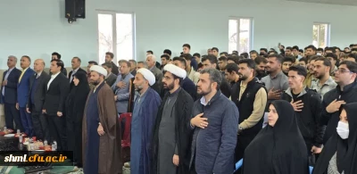 برگزاری مراسم روز دانشجو در مرکز شهید میرشاکی الیگودرز