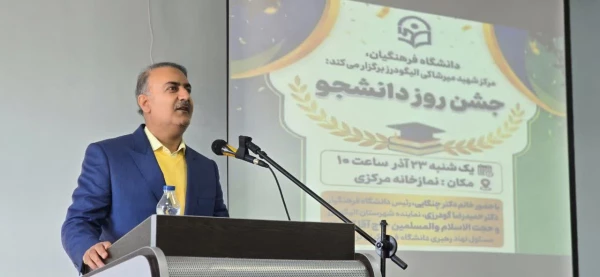 برگزاری مراسم روز دانشجو در مرکز شهید میرشاکی الیگودرز 3