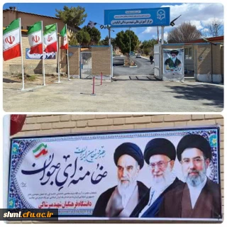   بیعت با سومین رهبر انقلاب اسلامی، حضرت آیت الله سید مجتبی خامنه ای (مدّ ظله العالی)
