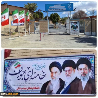   بیعت با سومین رهبر انقلاب اسلامی، حضرت آیت الله سید مجتبی خامنه ای (مدّ ظله العالی)
